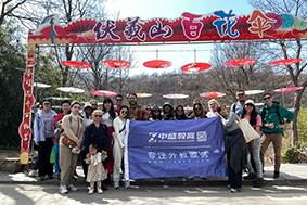 Fuxi Mountain Grand Canyon Study Tour
