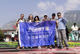 Yuntai Mountain Study Tour